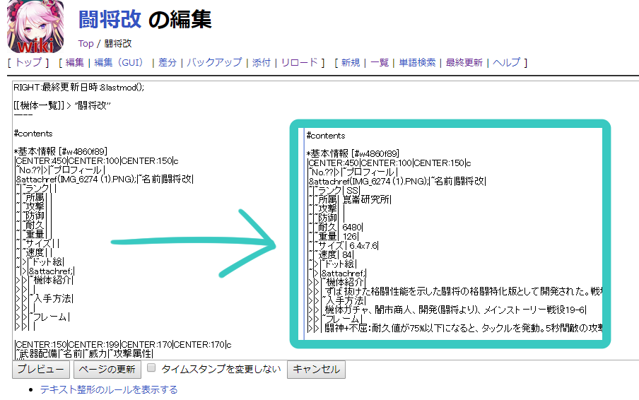 機体データ打ち込みのお願い 機動戦隊アイアンサーガ攻略 Wiki
